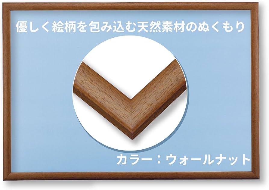 Amazon | ビバリー 【日本製】 【壁かけひも付】 木製パズルフレーム