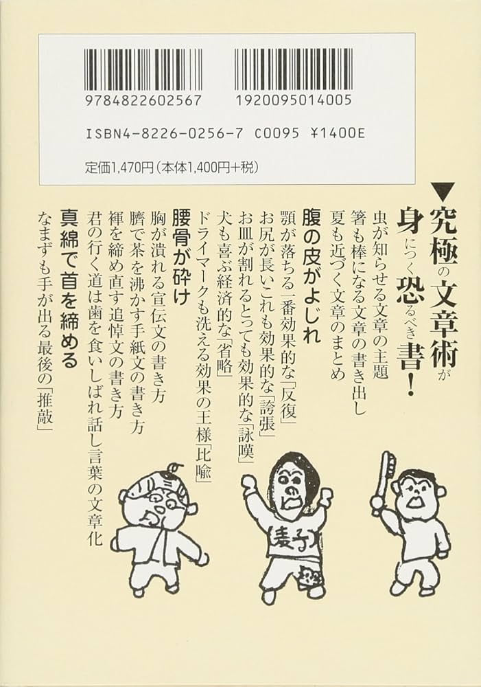 帯付き】楽しいつづり方教室【現在絶版】 楽しい「つづり方」教室 | 塔
