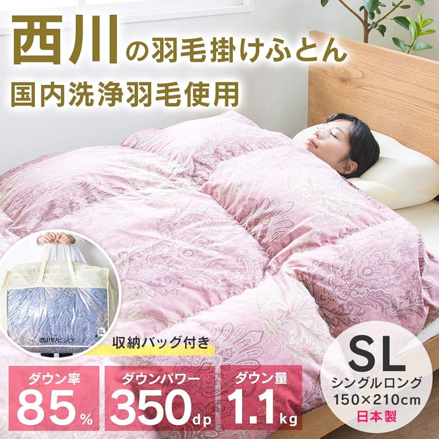 Amazon｜西川(Nishikawa) 羽毛布団 掛け布団 ふとん シングル ブルー