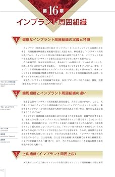 Amazon.co.jp: 決定版 治癒の病理: 臨床の疑問に基礎が答える : 下野
