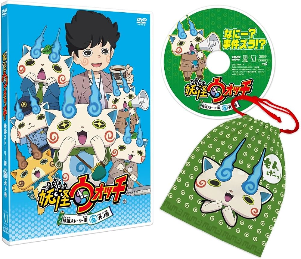 Amazon.co.jp: 妖怪ウォッチ 特選ストーリー集 白犬ノ巻 ( コマさん