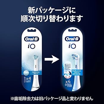 Amazon | オーラルB iO 正規品 アルティメイトクリーン 1年分 (4本