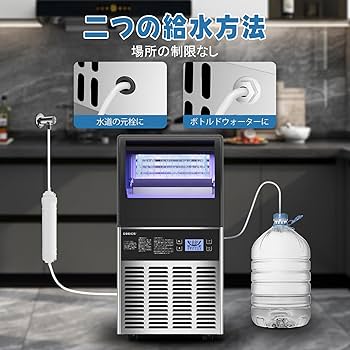 Amazon.co.jp: GSEICE 100V 1日60KG 製氷機 業務用 キューブアイス 省