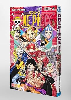 ONE PIECE 97 (ジャンプコミックス) | 尾田 栄一郎 |本 | 通販 | Amazon