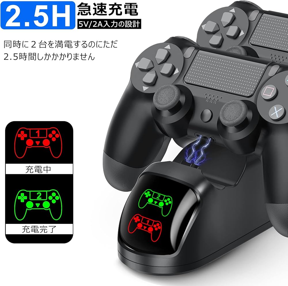 Amazon | PS4 コントローラー 充電器 ps4コントローラー 充電 スタンド