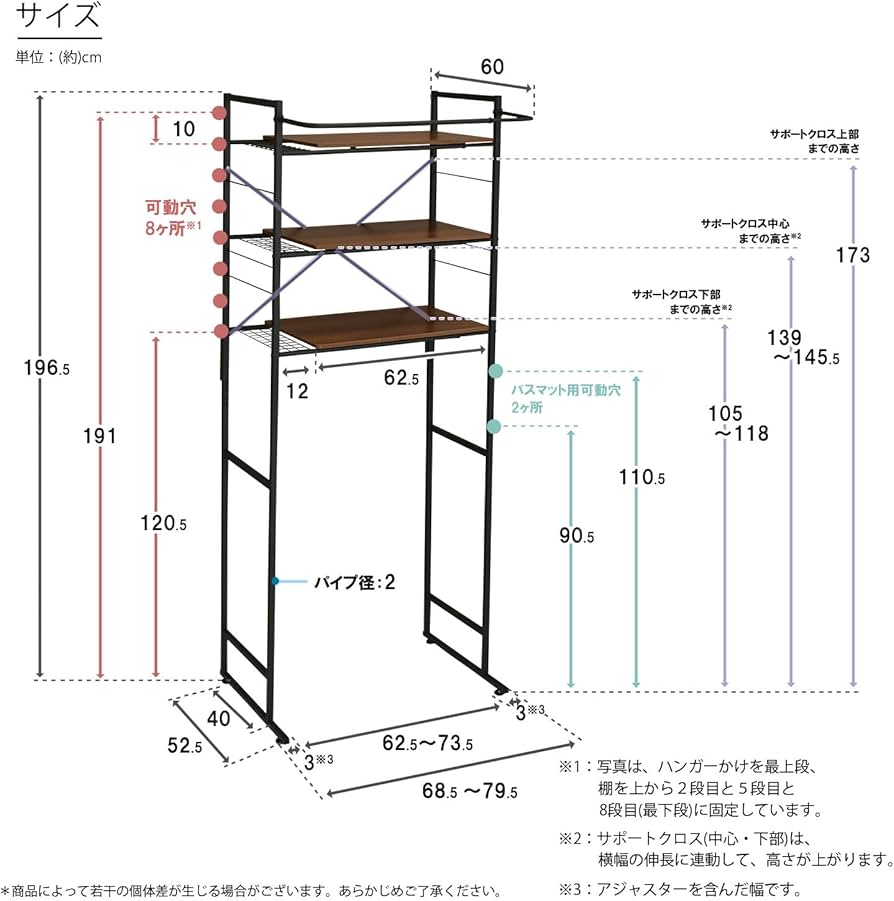 Amazon｜ekans(エカンズ) 棚付きランドリーラック LSH-530W 棚3段
