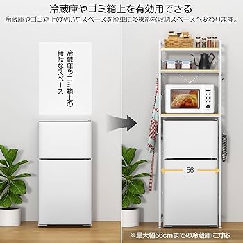 Amazon.co.jp: UTIMIU 冷蔵庫ラック ゴミ箱上ラック 幅60×奥行40×高さ