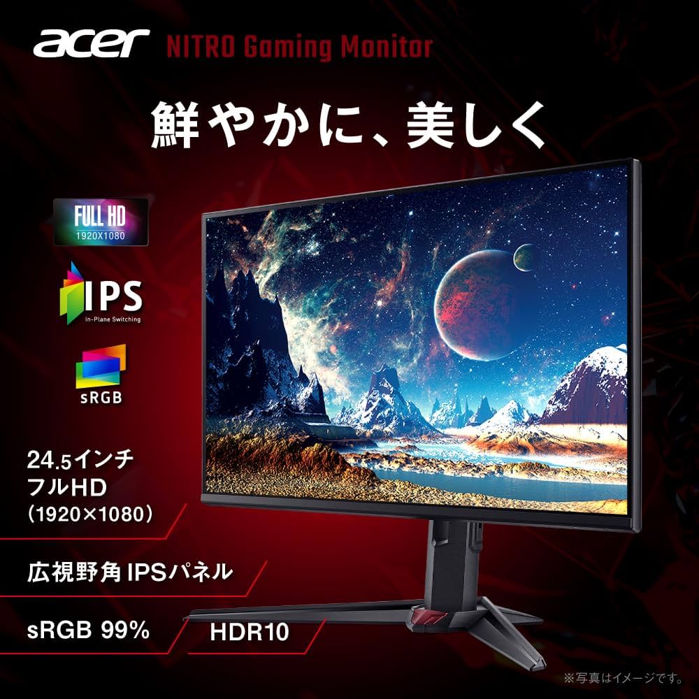 Amazon.co.jp: Acer Nitro ゲーミングモニター 24.5インチ フルHD IPS