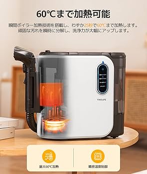 Amazon | 【100℃高温蒸気&音声ガイド】YINOLIFE カーペットクリーナー