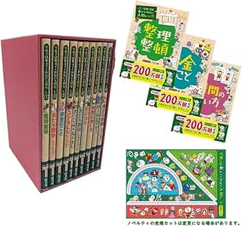 Amazon.co.jp限定】学校では教えてくれない大切なこと 特別ふろく付 10