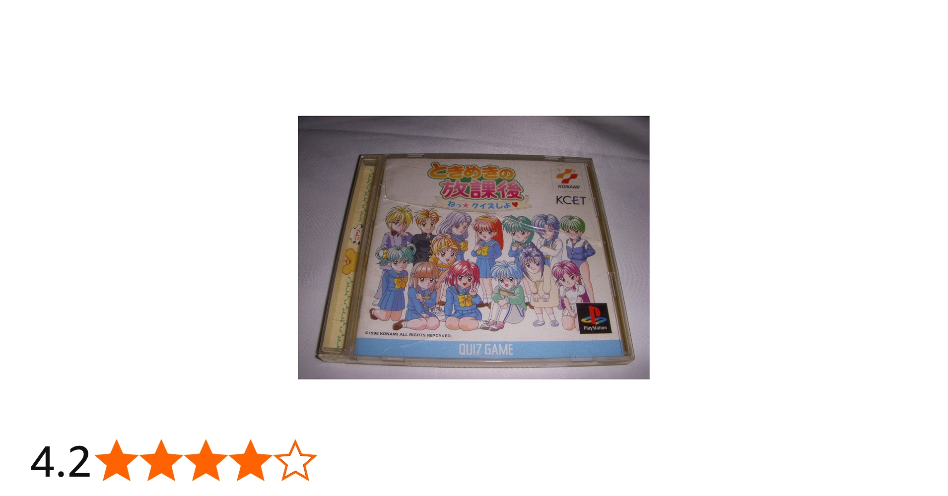 Amazon | ときめきの放課後 ねっクイズしよ | ゲームソフト