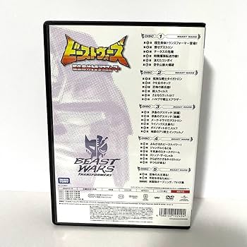 Amazon.co.jp: ビーストウォーズ 全巻 DVD SET メタルス リターンズ