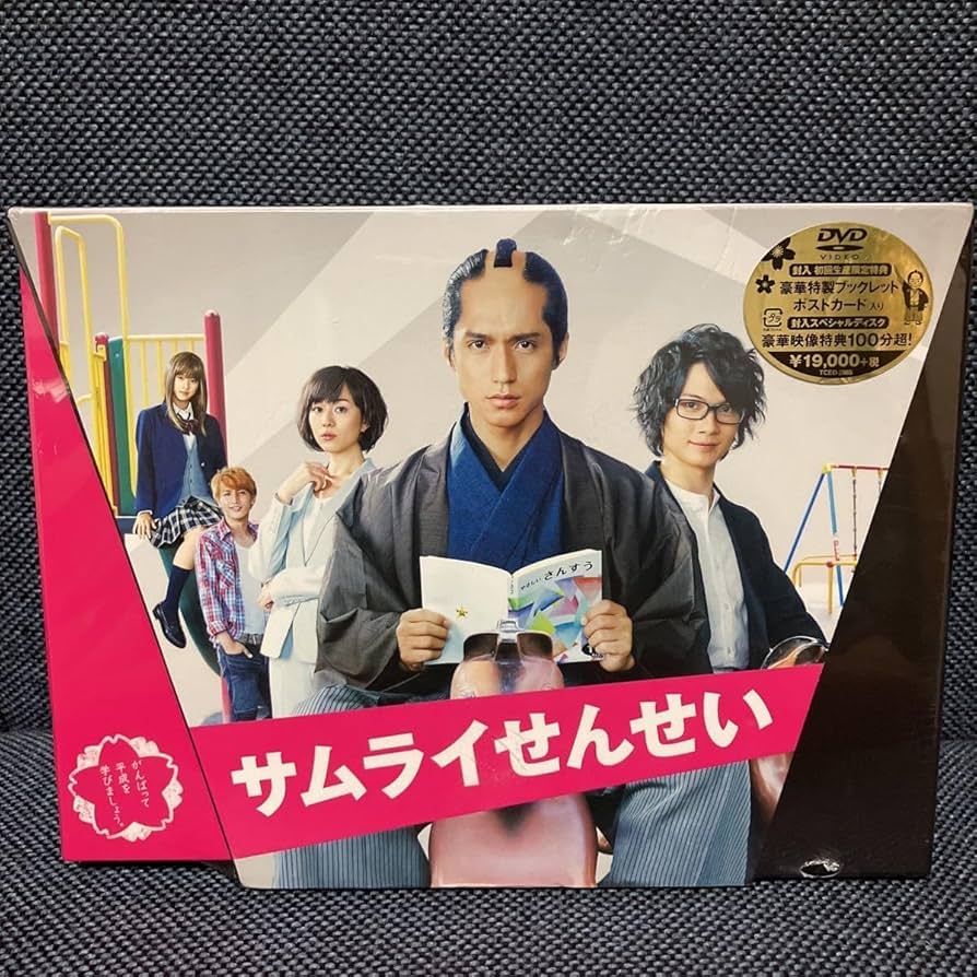 Amazon.co.jp: サムライせんせい 錦戸亮 神木隆之介 DVD BOX 【ドラマ