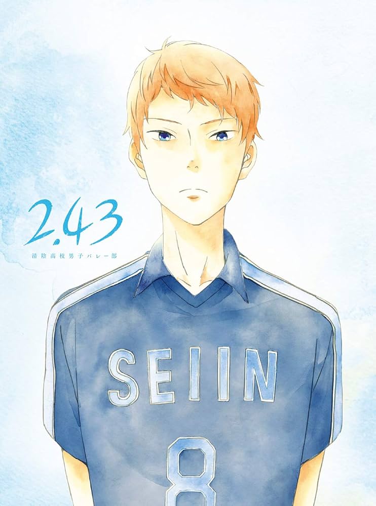 Amazon.co.jp: 「2.43 清陰高校男子バレー部」上巻(完全生産限定版