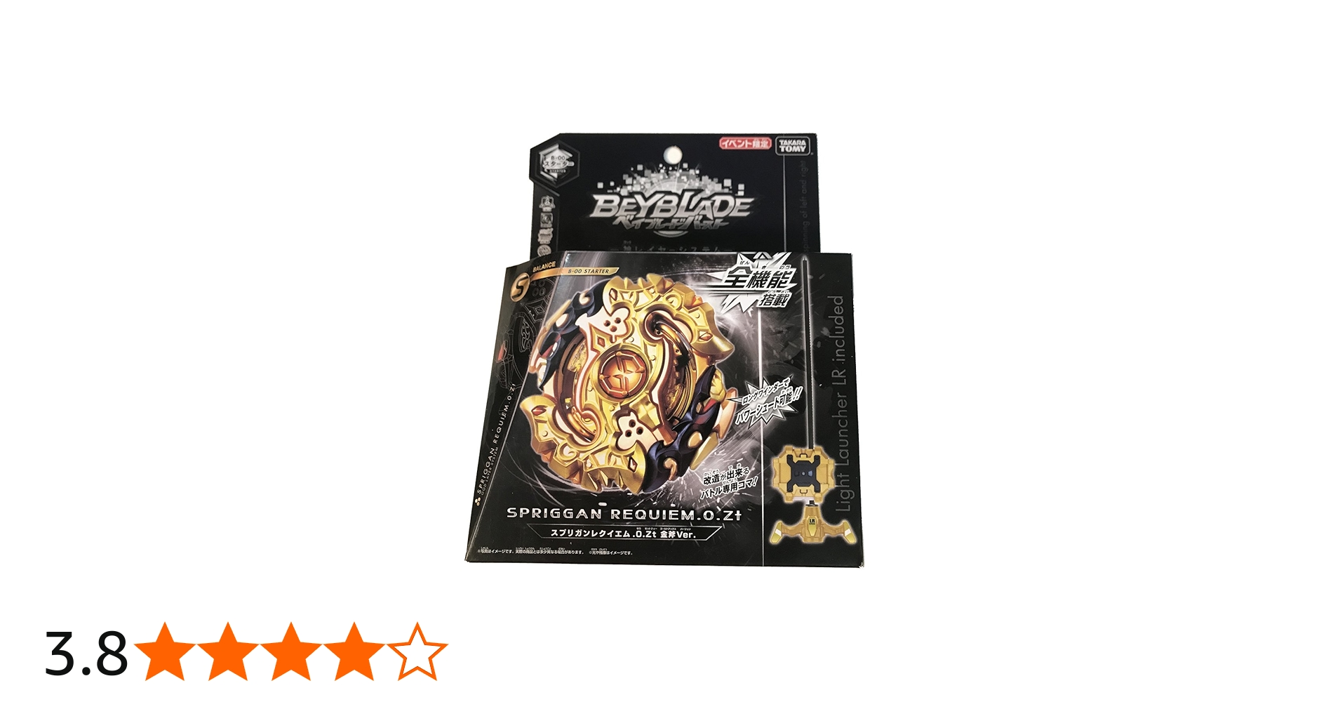 Amazon.co.jp: タカラトミー(TAKARA TOMY) wbba.限定 スターター