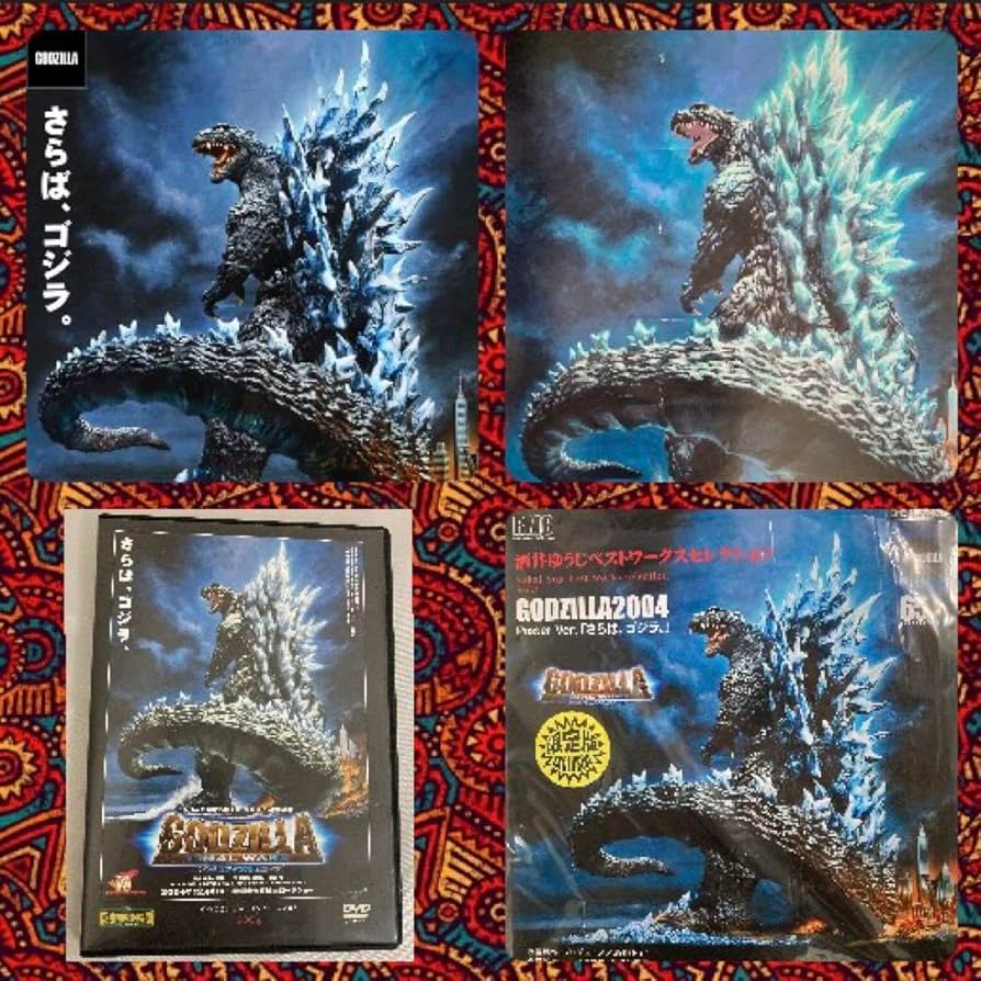 Amazon.co.jp: 限定版rmc酒井ゆうじ ゴジラ(2004)ポスターバージョン