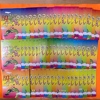 Amazon.co.jp: まんが日本昔ばなし DVD 全巻セット 全60巻 : おもちゃ