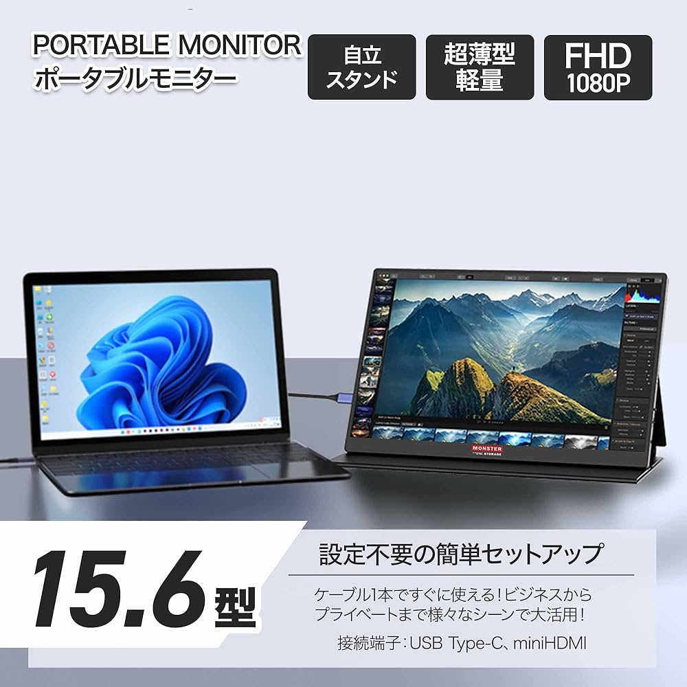 Amazon.co.jp: Monster Storage モバイルモニター ディスプレイ 15.6