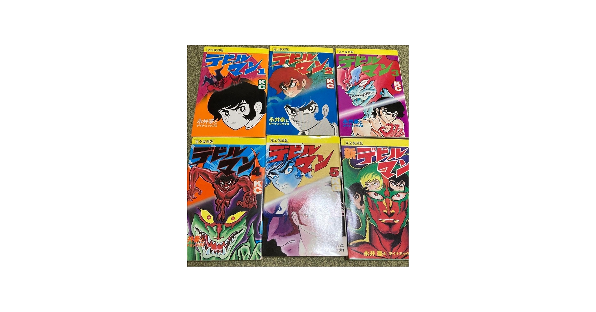 Amazon.co.jp: 完全復刻版 デビルマン 全5巻+新デビルマン 1 巻 永井豪