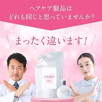 Amazon | JILAURUM(ジルオーラム) ヘアオイル クリーム