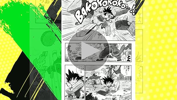 Amazon.co.jp: DRAGON BALL モノクロ版 1 (ジャンプコミックスDIGITAL