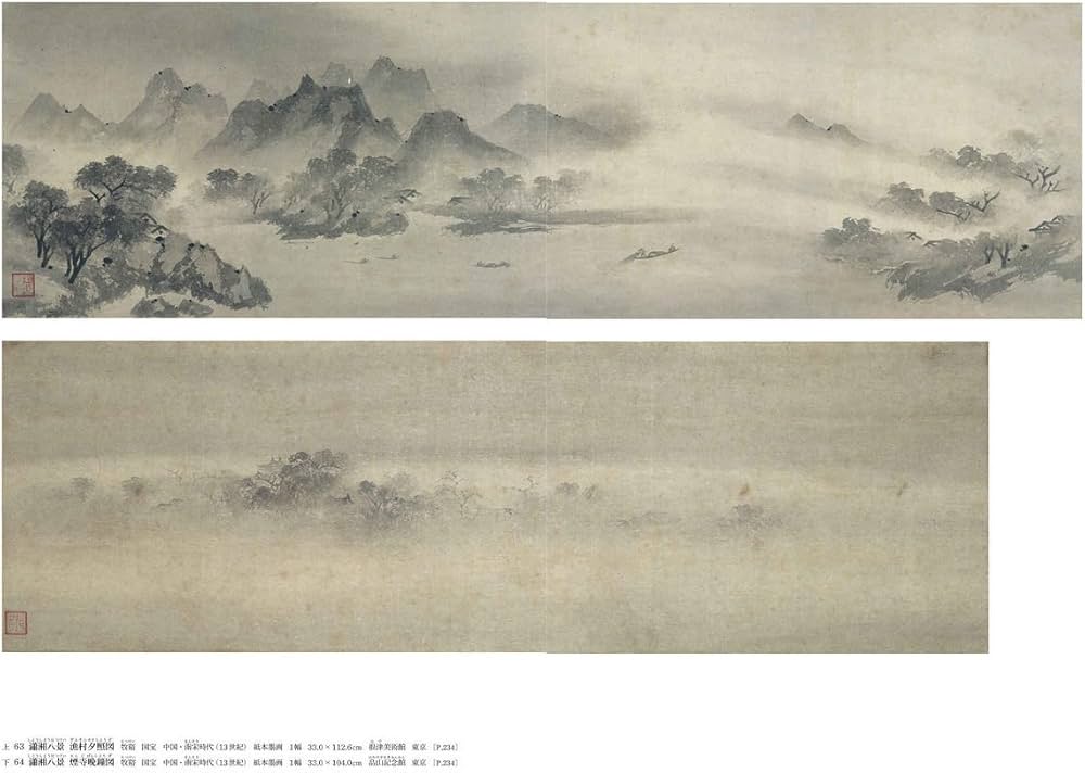 日本美術全集6 東アジアのなかの日本美術 (日本美術全集(全20巻