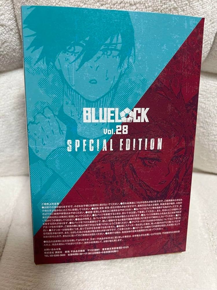 Amazon.co.jp: 糸師 凛 糸師 冴 公式応援セット 特装版 : おもちゃ