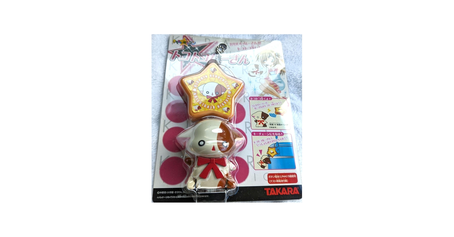 Amazon.co.jp: きらりんレボリューション なーさん トコトコなーさん