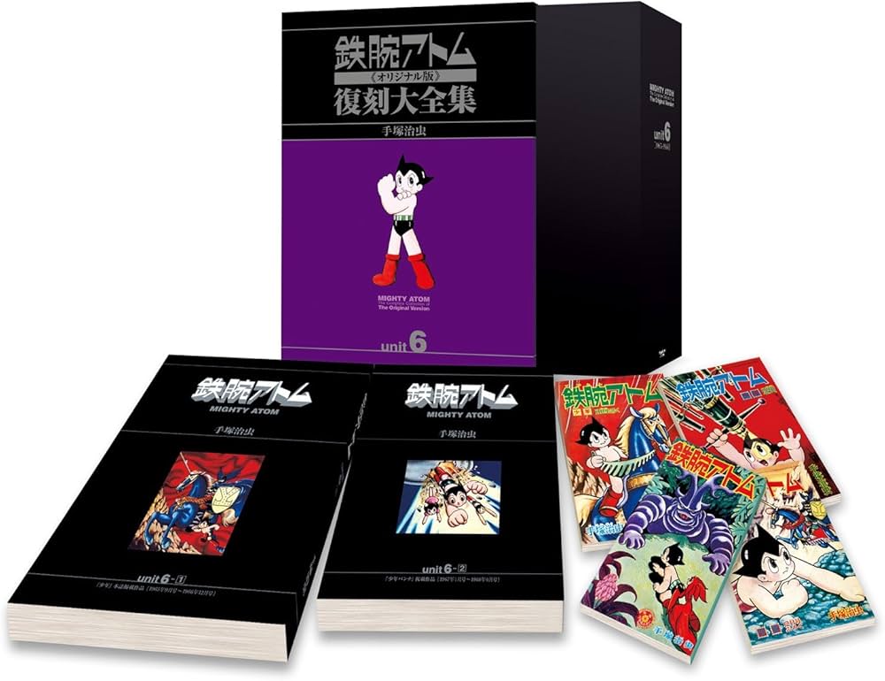 Amazon.co.jp: 鉄腕アトム《オリジナル版》復刻大全集 【アトム対青