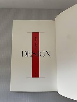 私 デザイン | 石岡 瑛子 |本 | 通販 | Amazon