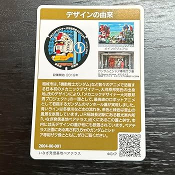 001マンホールカード 東京都練馬区V 2108初期ロット 001マンホール