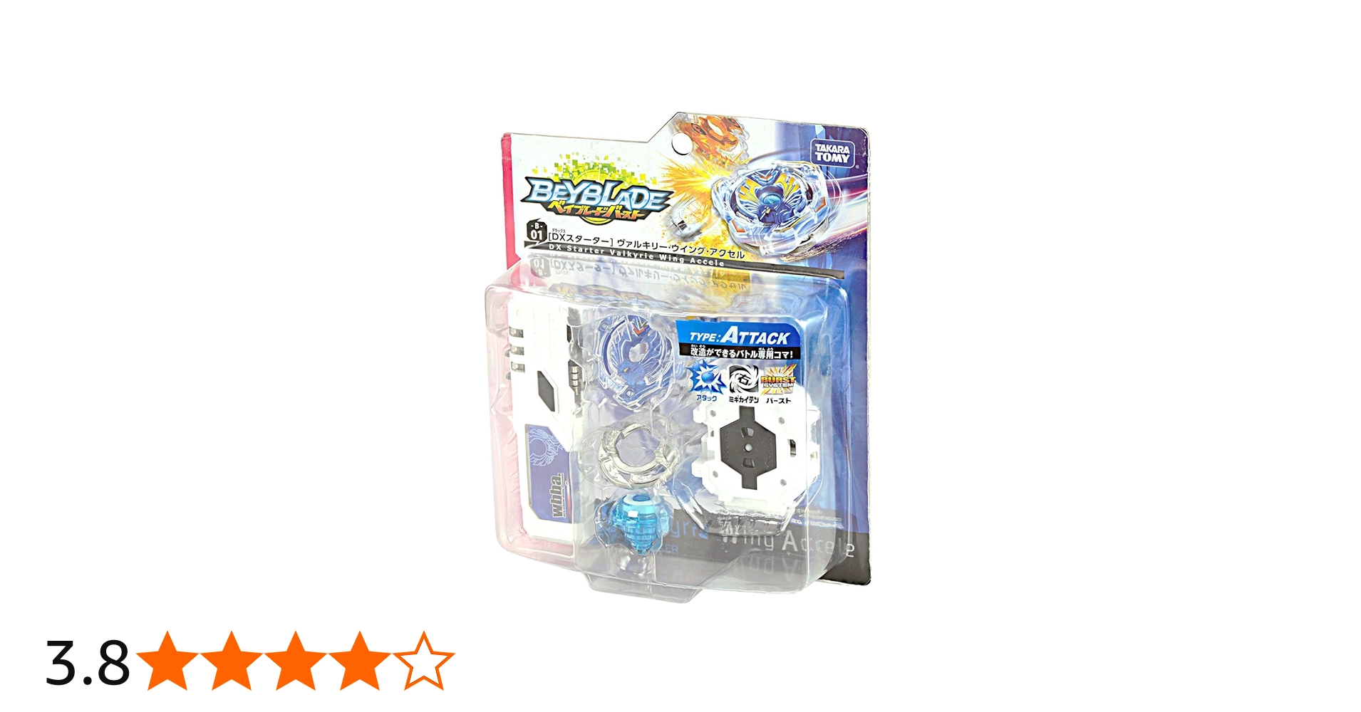 Amazon.co.jp: ベイブレード バースト B-01 DXスターター ヴァルキリー