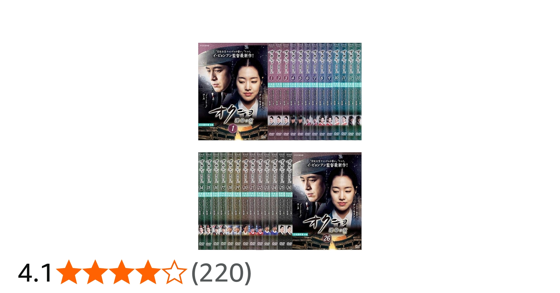 Amazon.co.jp: オクニョ 運命の女 [レンタル落ち] 全26巻セット