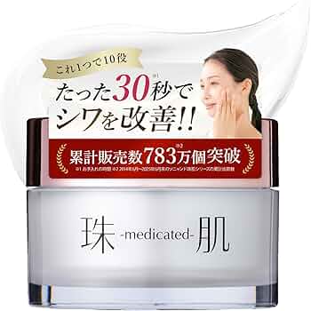 Amazon.co.jp: 珠肌シシオール : ビューティー