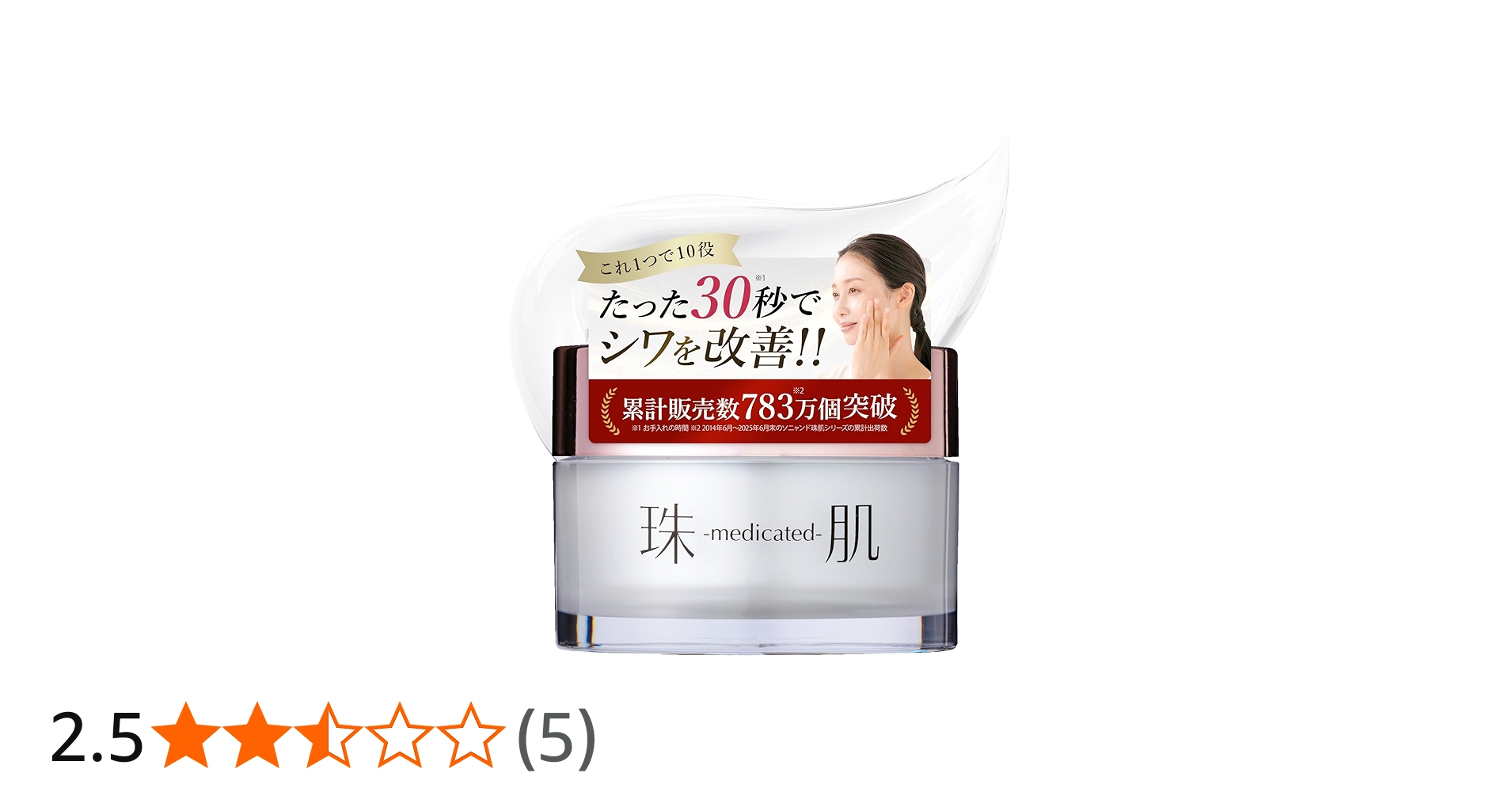 Amazon.co.jp: 珠肌シシオール : ビューティー