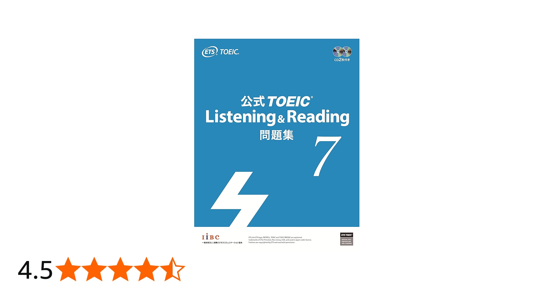 公式TOEIC Listening & Reading 問題集 7 | ETS |本 | 通販 | Amazon