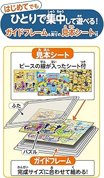 Amazon | エポック社 42/56/63ピース こどもパズル ミニオン (18.2
