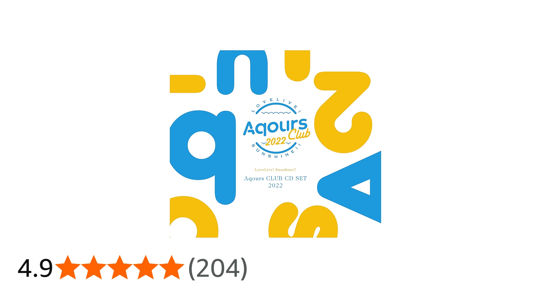 Amazon | ラブライブ! サンシャイン!! Aqours CLUB CD SET 2022 【期間
