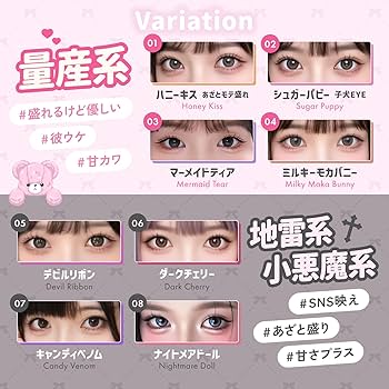 Amazon | つけまつげ のり不要 部分つけまつげ【Lollidevil地雷系量産