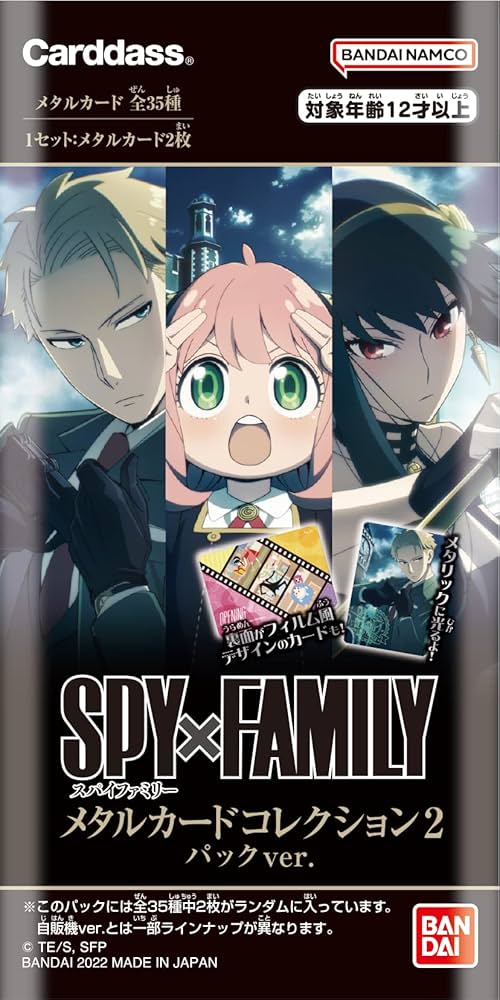 Amazon.com: BANDAI SPY x Family Metal Card Collection 2 Pack