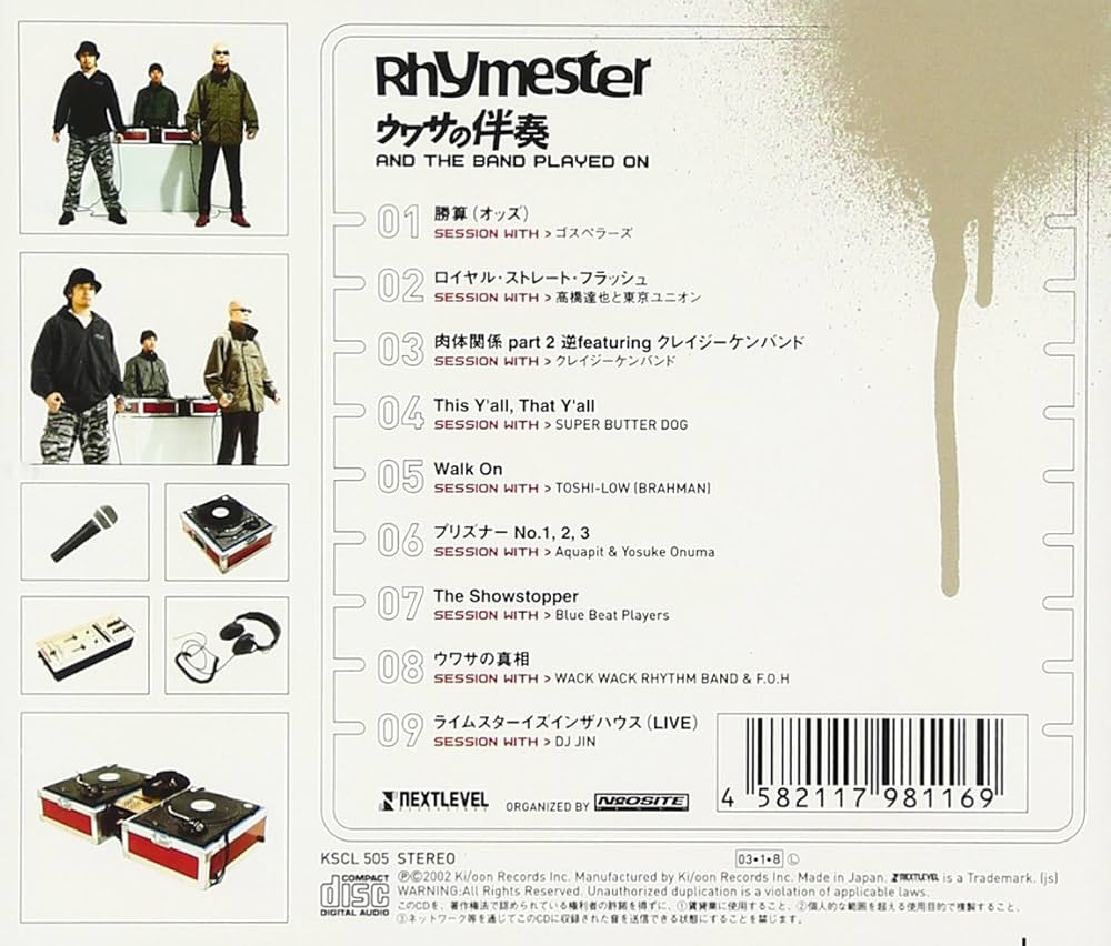 Amazon.co.jp: ウワサの伴奏~And The Band Played On~: ミュージック