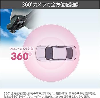 Amazon | コムテック 車用 ドライブレコーダー 360度全方位カメラ搭載
