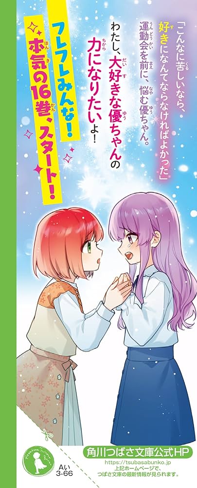 Amazon.co.jp: 時間割男子(16) つぎなるライバル、家庭科くん&保体くん