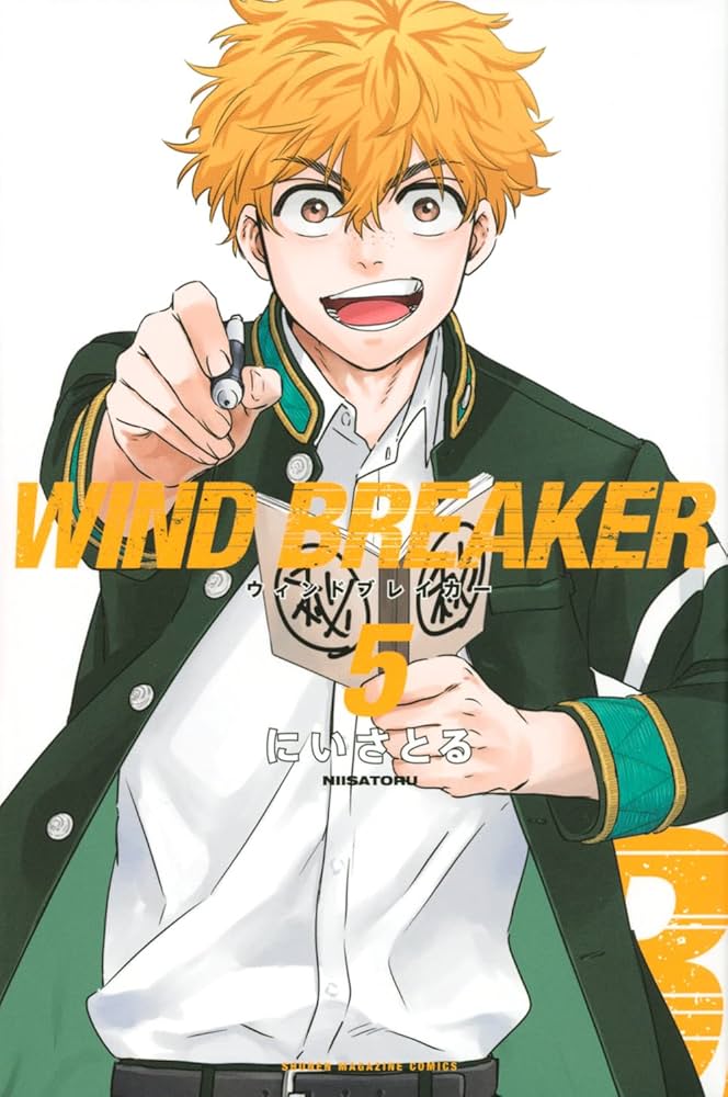 WIND BREAKER(5) (講談社コミックス) | にい さとる |本 | 通販 | Amazon