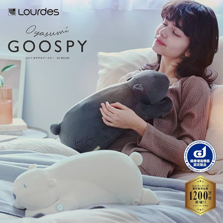 Amazon | アテックス ATEX ルルド 抱き枕 おやすみグースピー AX