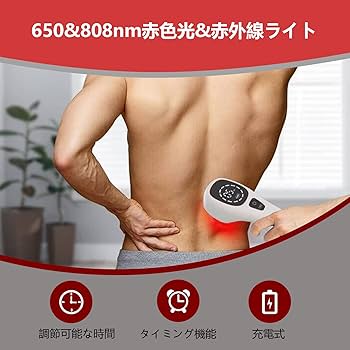 Amazon.co.jp: スーパーライザー lllt 家庭用 赤外線照射装置 605nm