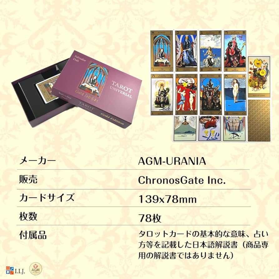 Amazon.co.jp: I.I.J タロットカード サルバドール・ダリ・タロット