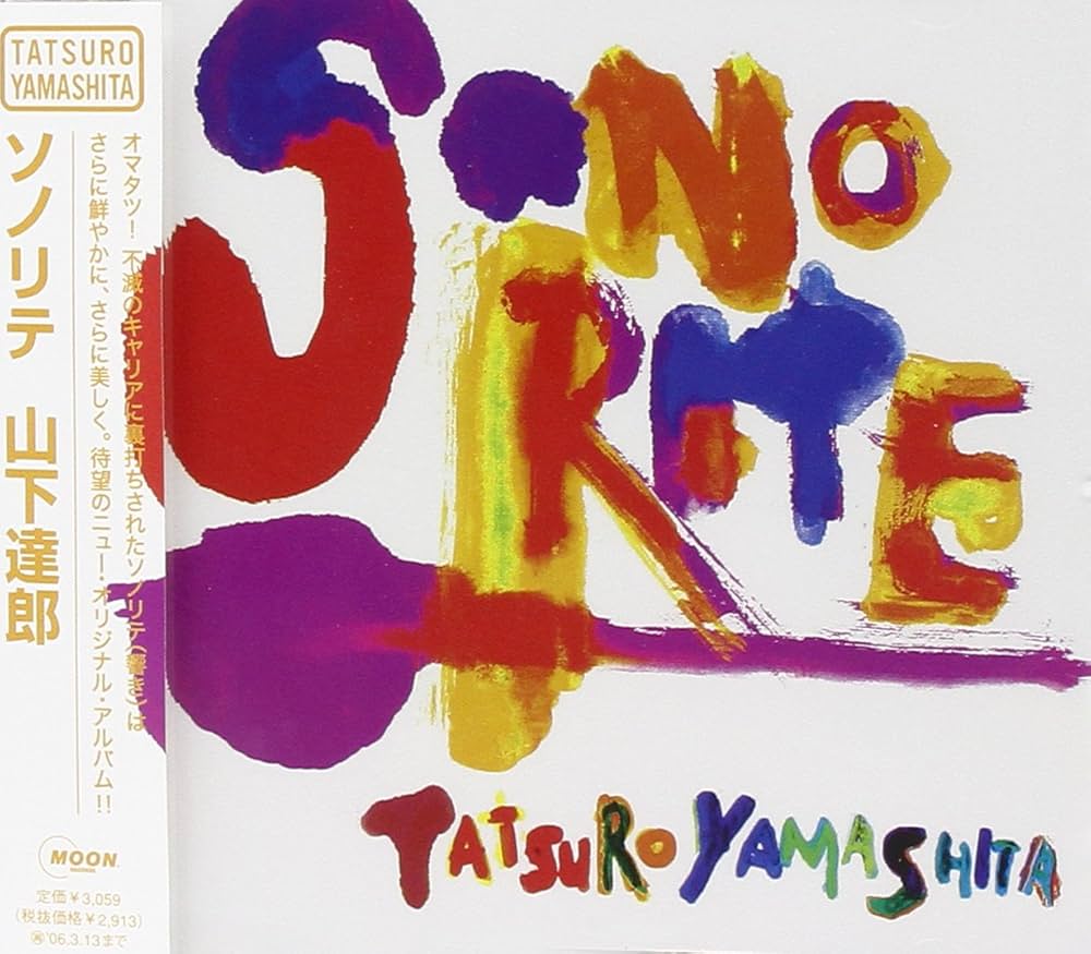 Yamashita, Tatsuro - Sonorite - Amazon.com Music