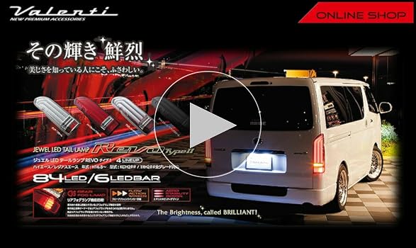 Amazon.co.jp: VALENTI(ヴァレンティ) LEDテールランプ REVO 200