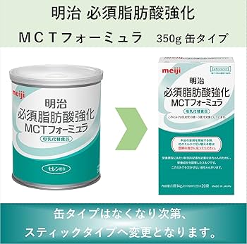 Amazon.co.jp: 明治 必須脂肪酸強化 MCTフォ-ミュラ 350g : ドラッグストア